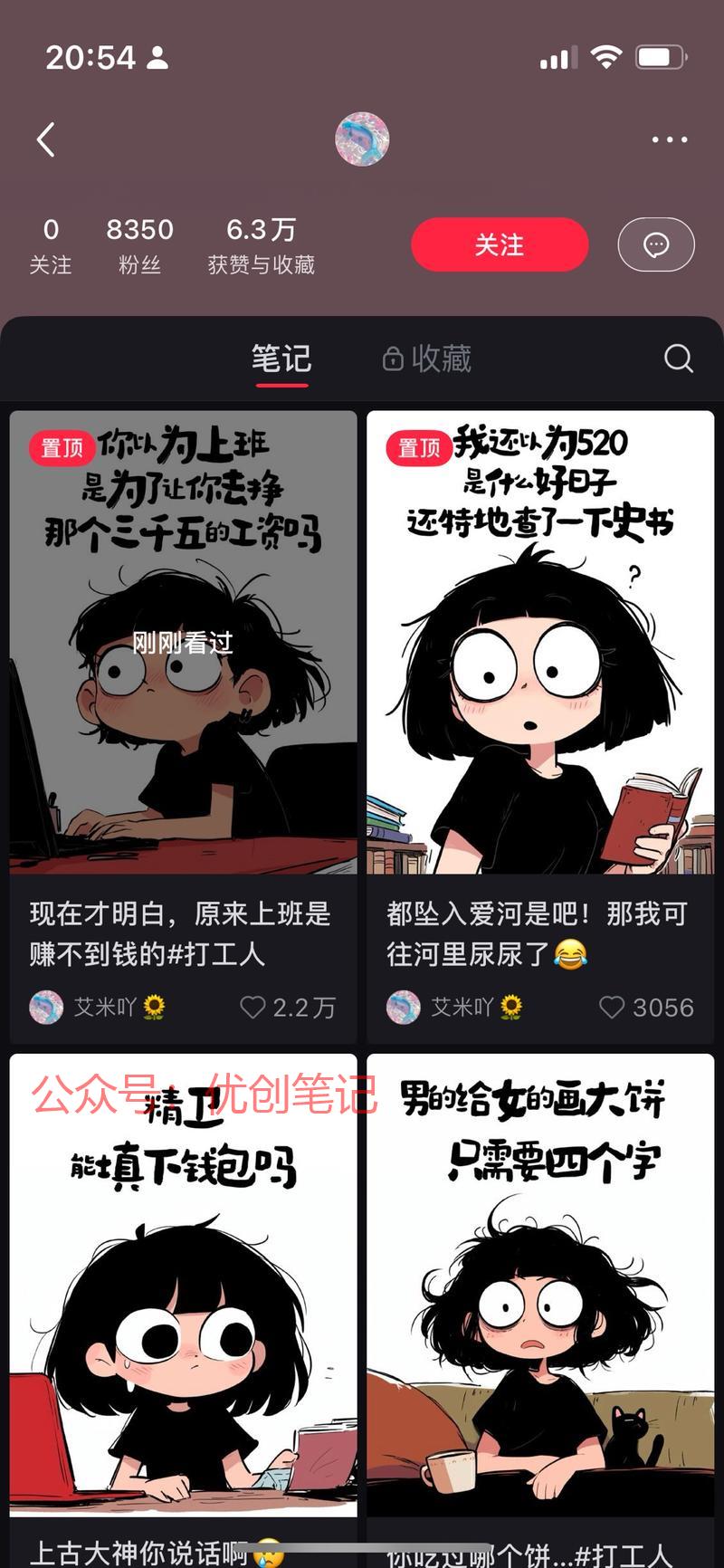 小红书出现ai插画+语…#情报-搞钱线报📢论坛-网创交流-优创圈